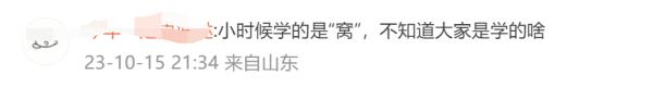 喔？窝？欧？拼音“o”到底怎么读……