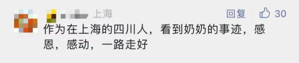 痛别!汶川地震后卖房捐款450万的她走了,享年76岁 痛别!汶川地震后卖房捐款450万的她走了,享年76岁