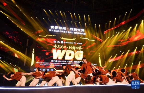 第九届WDG中国（郑州）国际街舞大赛总决赛