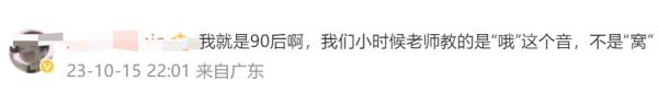 喔？窝？欧？拼音“o”到底怎么读……