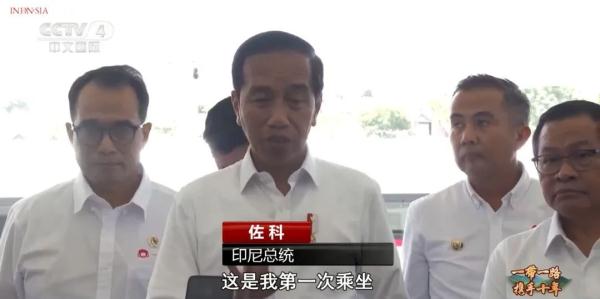 “一带一路”标志工程雅万高铁开通 跑出中国的“加速度” “一带一路”标志工程雅万高铁开通 跑出中国的“加速度”