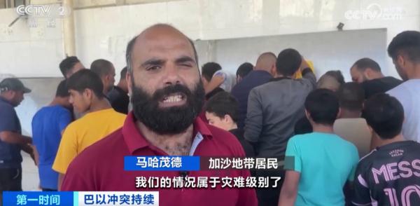 世卫组织警告:加沙地带只剩下可供维持24小时的水、电和燃料 世卫组织警告:加沙地带只剩下可供维持24小时的水、电和燃料