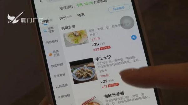 厦门一商家被责令整改!不少人点外卖都遭遇过…… 厦门一商家被责令整改!不少人点外卖都遭遇过……