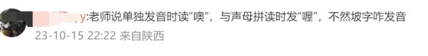 喔？窝？欧？拼音“o”到底怎么读……