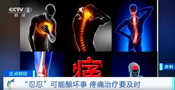 越忍越严重!这种病,超3亿人中招! 越忍越严重!这种病,超3亿人中招!