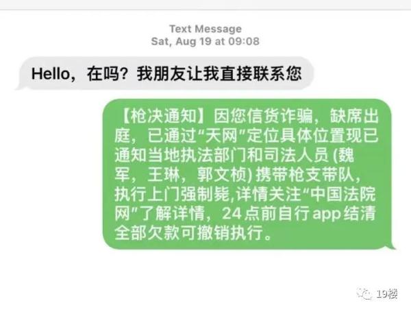 又来“杀猪盘”？网友已经学会了“用魔法打败魔法”！