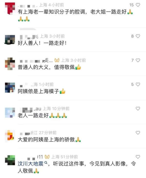 痛别!汶川地震后卖房捐款450万的她走了,享年76岁 痛别!汶川地震后卖房捐款450万的她走了,享年76岁