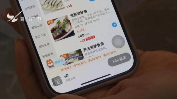 厦门一商家被责令整改!不少人点外卖都遭遇过…… 厦门一商家被责令整改!不少人点外卖都遭遇过……