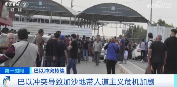 世卫组织警告:加沙地带只剩下可供维持24小时的水、电和燃料 世卫组织警告:加沙地带只剩下可供维持24小时的水、电和燃料