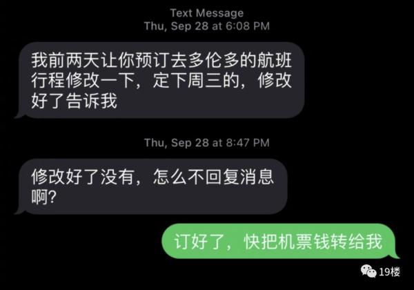 又来“杀猪盘”？网友已经学会了“用魔法打败魔法”！