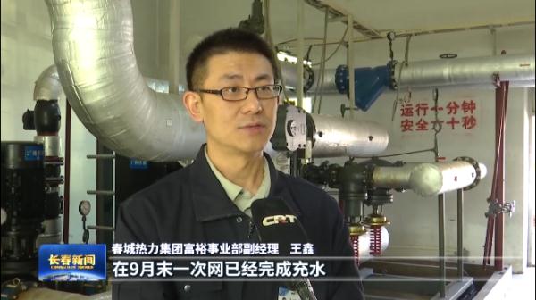 长春市开栓供热时间确定
