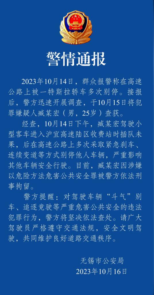 刑拘!车主上高速后多次别车 刑拘!车主上高速后多次别车