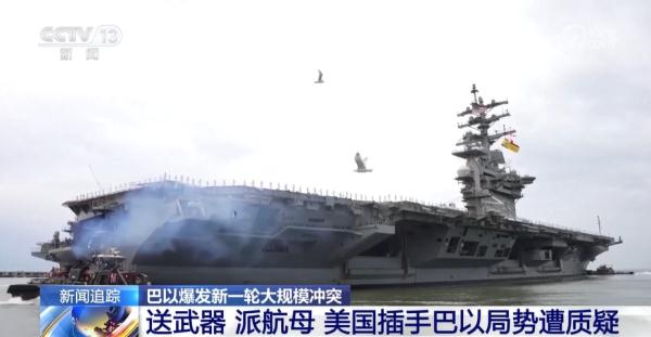 中国紧急援助,美国调去航母 中国紧急援助,美国调去航母