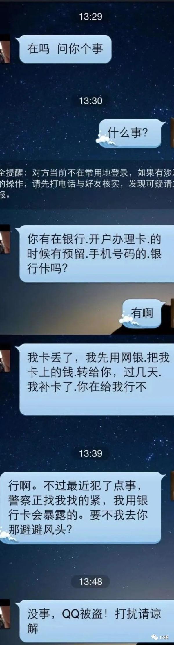 又来“杀猪盘”？网友已经学会了“用魔法打败魔法”！