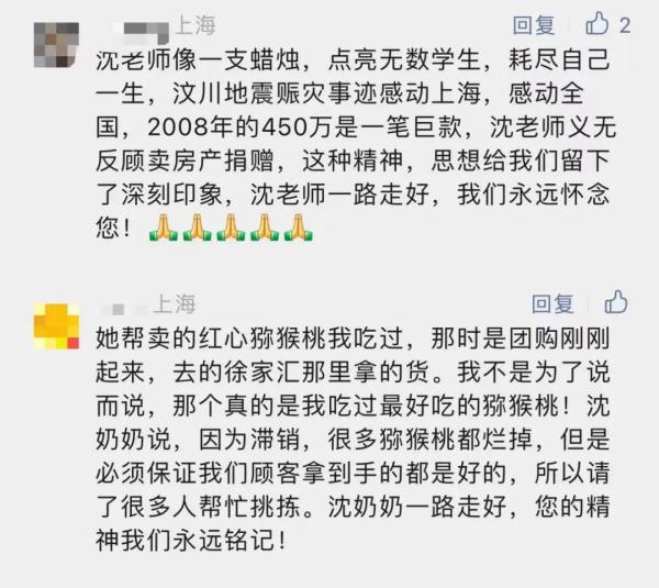 痛别!汶川地震后卖房捐款450万的她走了,享年76岁 痛别!汶川地震后卖房捐款450万的她走了,享年76岁