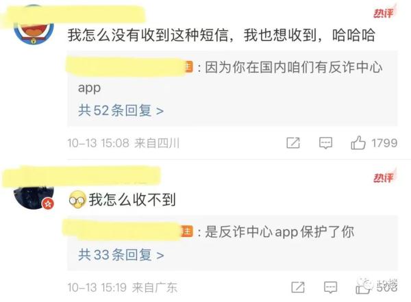 又来“杀猪盘”？网友已经学会了“用魔法打败魔法”！