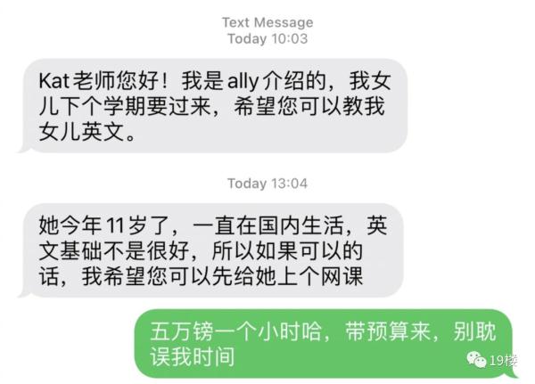 又来“杀猪盘”？网友已经学会了“用魔法打败魔法”！