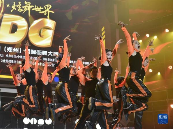 第九届WDG中国（郑州）国际街舞大赛总决赛