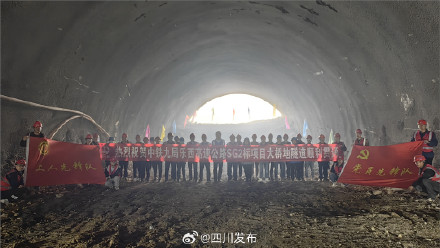 乐西高速乐山至马边段7座隧道全部贯通！全线预计2025年建成通车