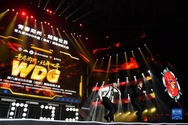 第九届WDG中国（郑州）国际街舞大赛总决赛