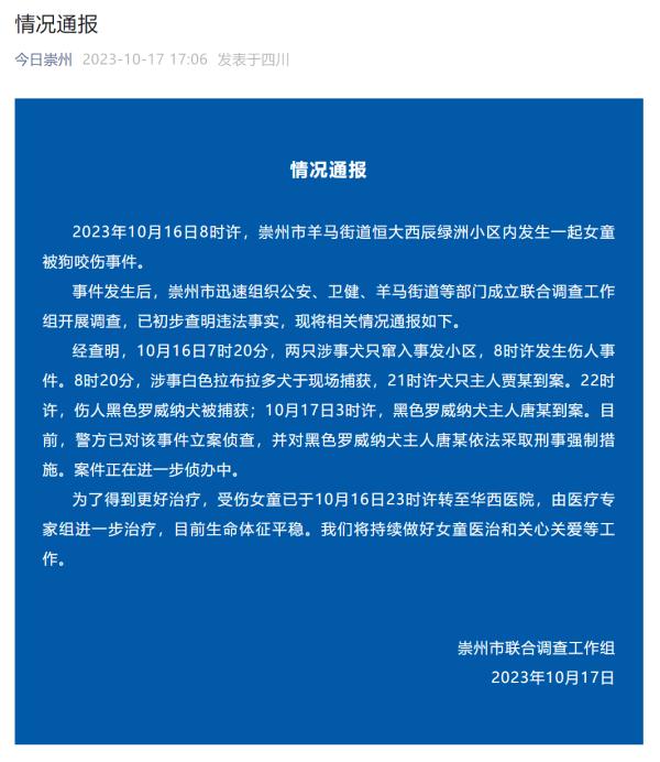 咬伤女童的黑狗主人被刑拘，江西一地已明确禁养！