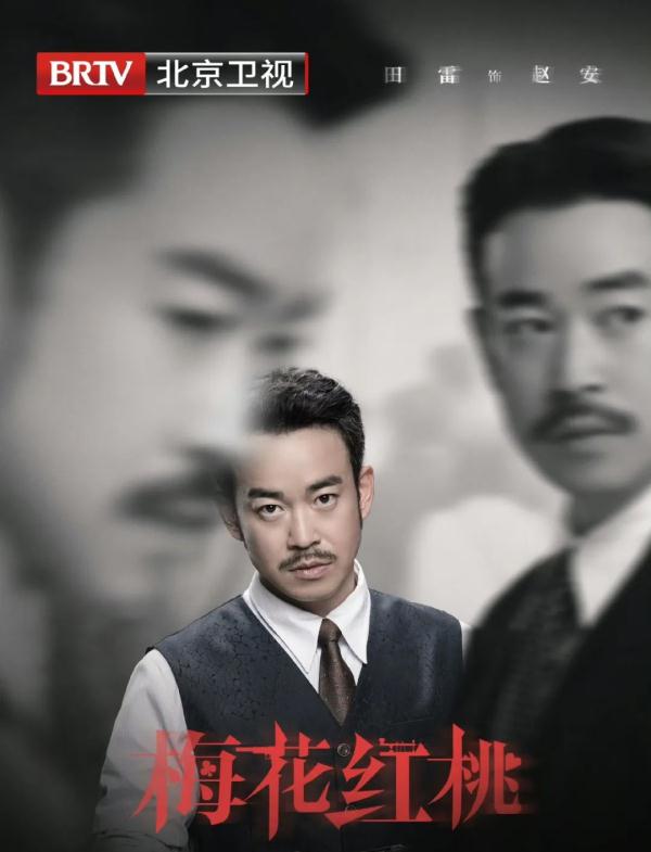 《梅花红桃》热播  关晓彤、韩东君演绎不一样的“伪装”夫妻
