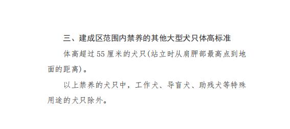 这些犬，郑州禁养！