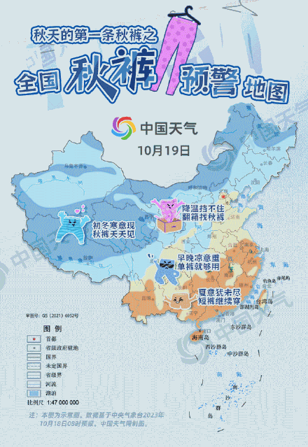 现在该穿秋裤了吗？最新全国穿秋裤地图来了