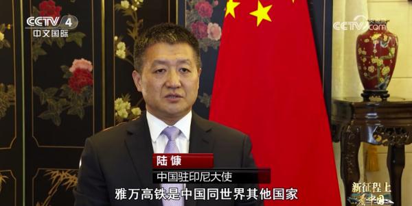 雅万高铁:一趟属于印尼人民的幸福列车 雅万高铁:一趟属于印尼人民的幸福列车