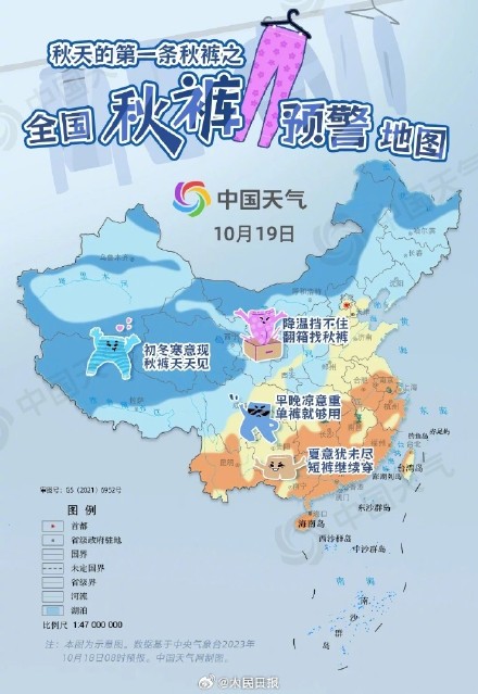 现在该穿秋裤了吗？最新全国穿秋裤地图来了