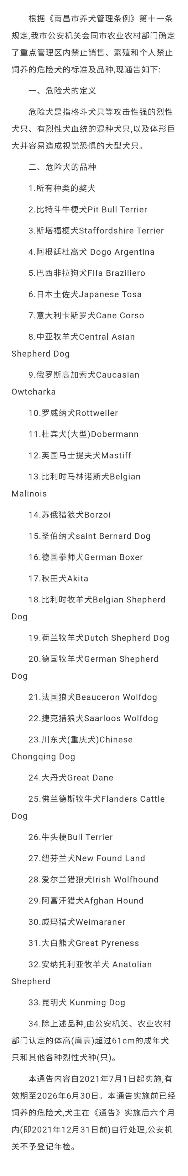 咬伤女童的黑狗主人被刑拘，江西一地已明确禁养！