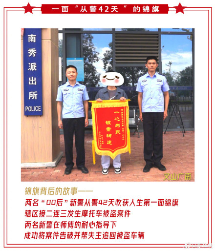 最真诚的肯定!盘点云南警方收到的花式锦旗 最真诚的肯定!盘点云南警方收到的花式锦旗