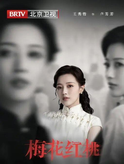 《梅花红桃》热播  关晓彤、韩东君演绎不一样的“伪装”夫妻