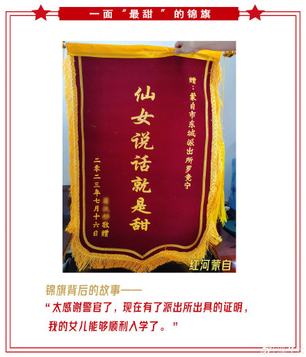 最真诚的肯定!盘点云南警方收到的花式锦旗 最真诚的肯定!盘点云南警方收到的花式锦旗