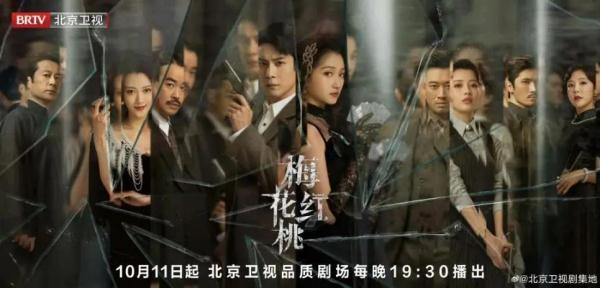 《梅花红桃》热播  关晓彤、韩东君演绎不一样的“伪装”夫妻