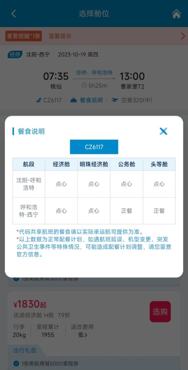 “飞机餐发4个馒头1片白菜”上热搜，航司配餐有标准吗？