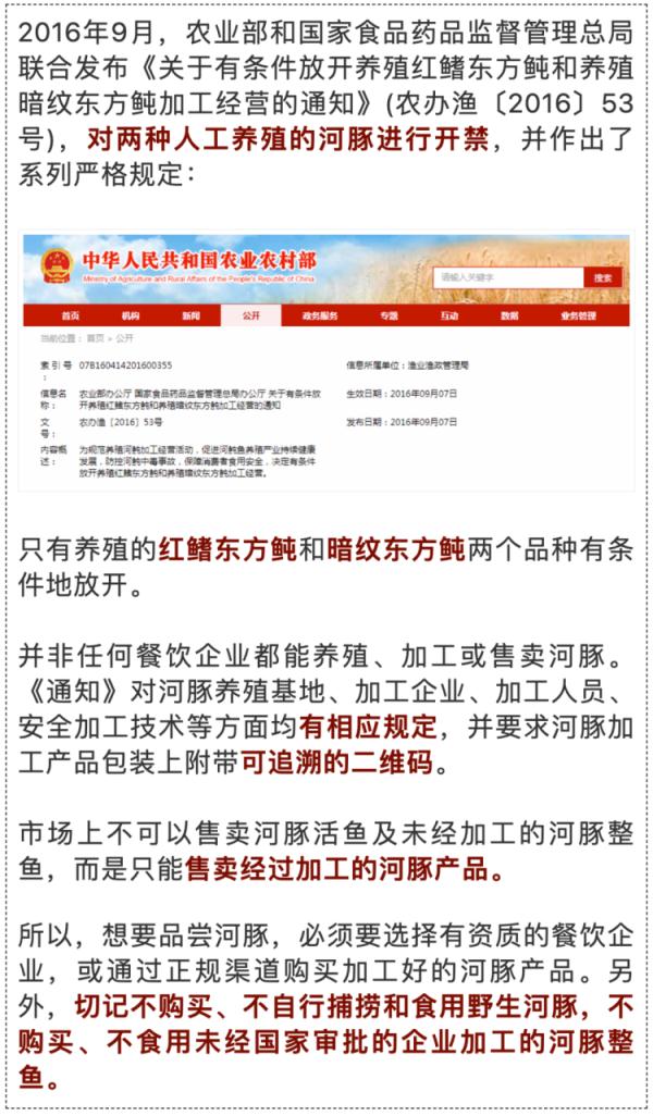 剧毒！男子吃了这种“美味”险丧命，医生紧急提醒