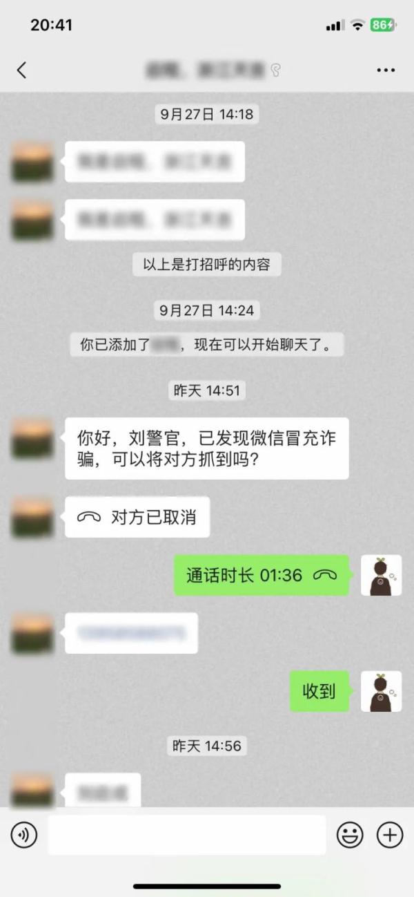 1520万啊!台州一财务被骗子盯上,电脑中毒,幸亏... 1520万啊!台州一财务被骗子盯上,电脑中毒,幸亏...
