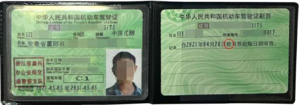 “失驾”还开车?海宁交警:你已经被盯上了 “失驾”还开车?海宁交警:你已经被盯上了