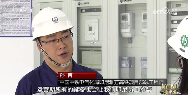 雅万高铁:一趟属于印尼人民的幸福列车 雅万高铁:一趟属于印尼人民的幸福列车