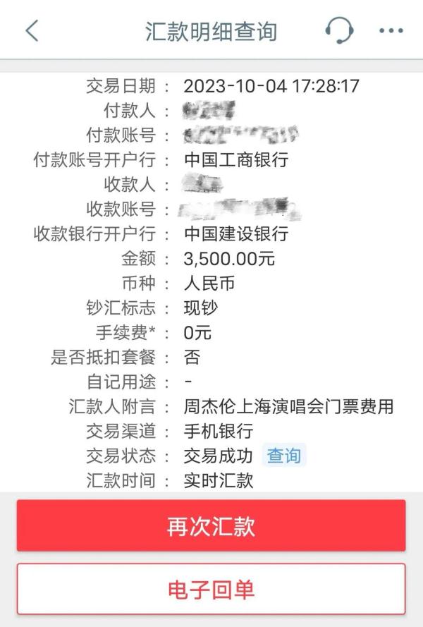 损失了近八万元和他有同样情况的还有一位朋友向该黄牛购买了10张