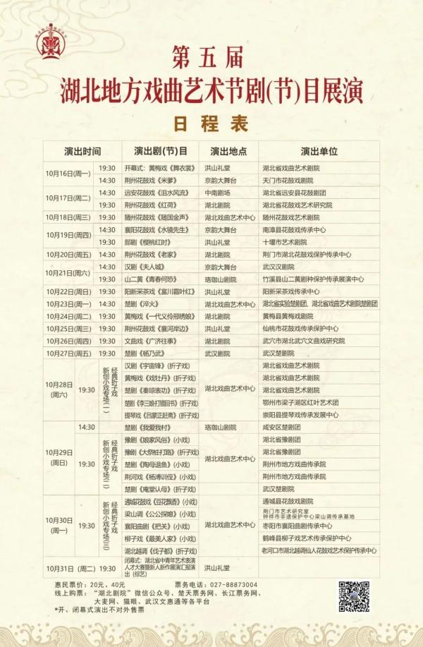 高铁直达武汉，三天后正式通车！