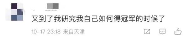 王楚钦比赛也要写论文？网友：是研究自己如何夺冠吗