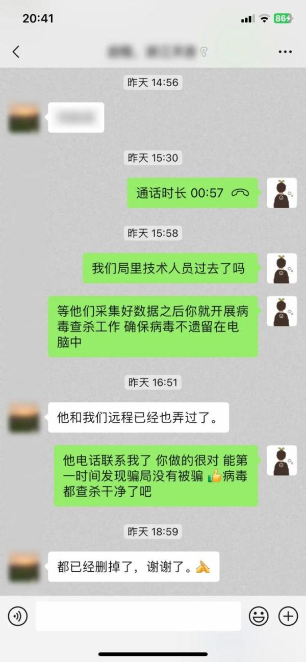 1520万啊!台州一财务被骗子盯上,电脑中毒,幸亏... 1520万啊!台州一财务被骗子盯上,电脑中毒,幸亏...