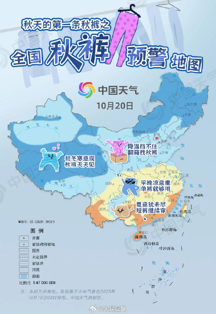 现在该穿秋裤了吗？最新全国穿秋裤地图来了