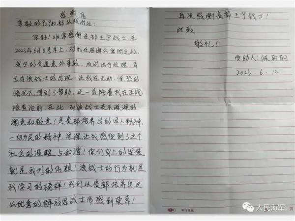 崔占楼、王宁，你们救人的样子真帅！