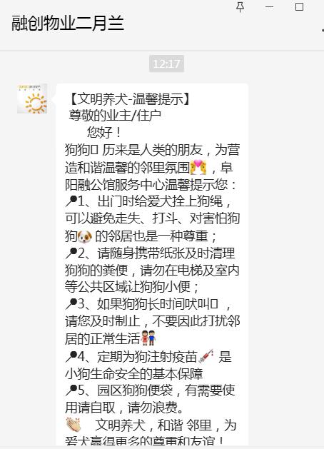 黑狗主人已找到！阜阳多个小区已行动！遛狗不牵绳，抓！