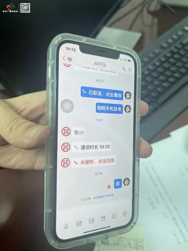 女子与“客服”惊险通话18分钟，民警将计就计……