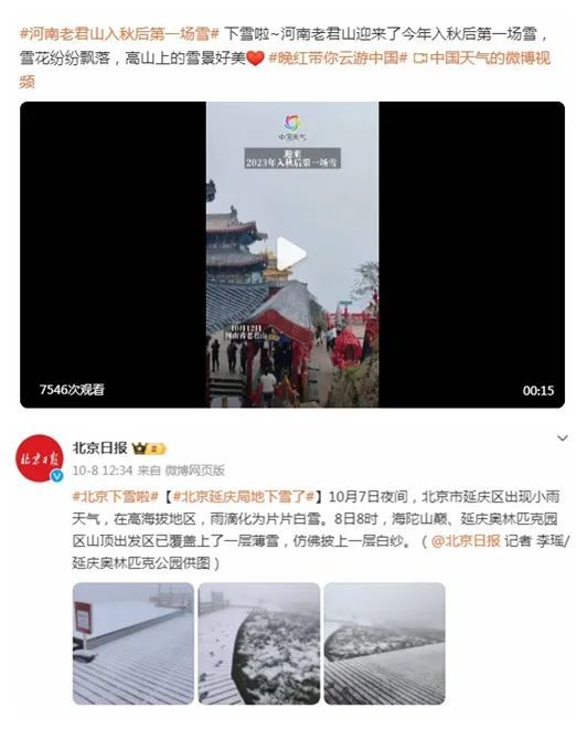 立秋后最明显冷空气席卷我国大部，看看哪儿会下雪