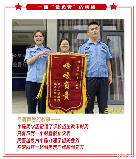 最真诚的肯定!盘点云南警方收到的花式锦旗 最真诚的肯定!盘点云南警方收到的花式锦旗